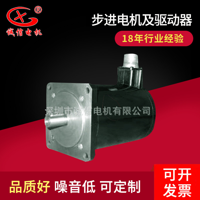 86BYG诚信批发110BYG圆步进电机130BYG马达STEP MOTOR及驱动器