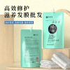 Repair Shriveled Frizz Supple Slippery Catch quality goods hair conditioner Bagged Free steam Hair film wholesale