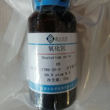 ����뮣���ˮ  7789-20-0   �Լ��� 99.9 atom % D  25g