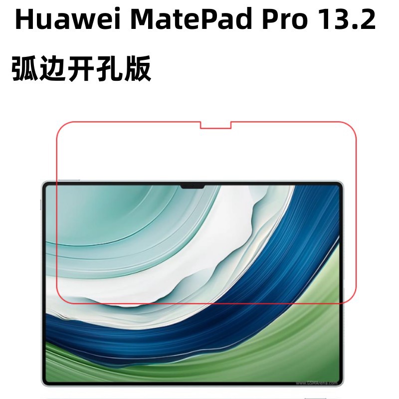 Aplicable a Huawei MatePad Pro13.2 pulgadas tableta película protectora Huawei padPro13.2 película de pantalla