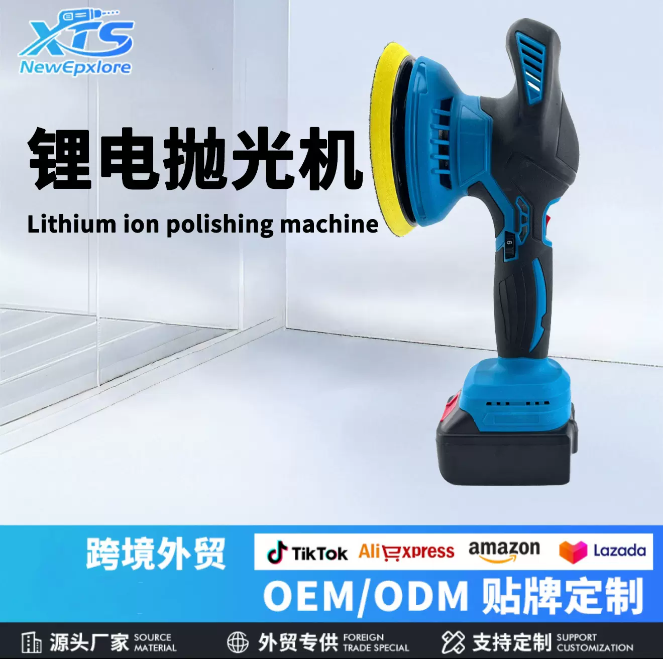 跨境21V锂电抛光机打蜡机无线便捷汽车抛光打磨可调速手持打磨机