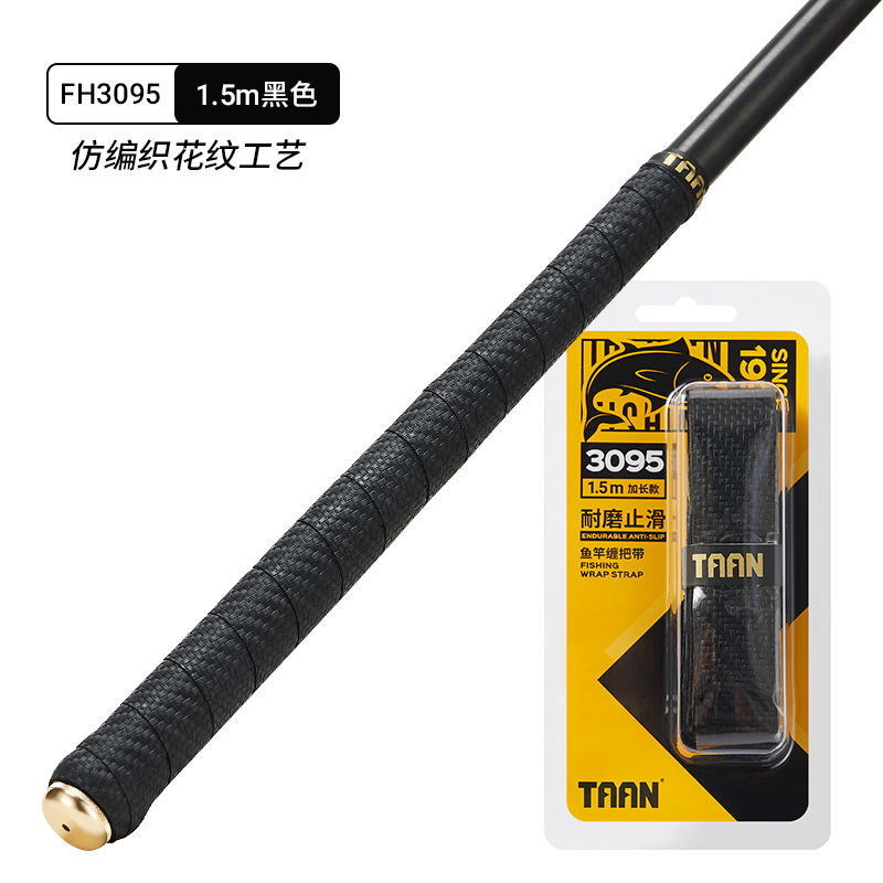 타이온 3095(1.5m 블랙)