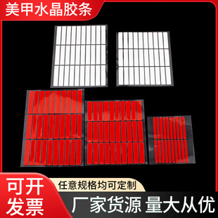 Wearable Nail Crystal Tape Double-Sided Tape Transparent Traceless Glue Nail Special Color Card Nail Art