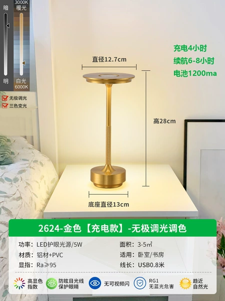 USB touch switch UFO style gold-3000ma-three-color dimming [tested battery life 10-30 hours]