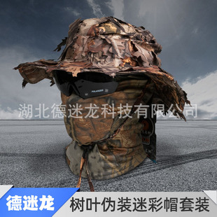 Leaf Camouflage Beanie Hat Hood Face Towel Duck Tongue Flat Top Sun Protection Outdoor Fishing Cs Hunting Camouflage Round Brim Hat