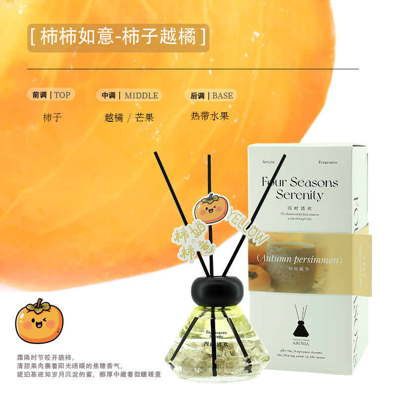 香圣四季香薰摆件创意室内水晶无火香薰客厅高级精油香氛持久家用|undefined