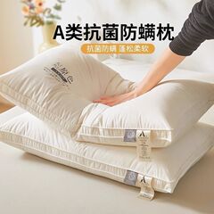 外国貿易クロスボーダークラスA母子枕頚椎枕コア睡眠補助学生寮男性ホテルシングルホーム枕