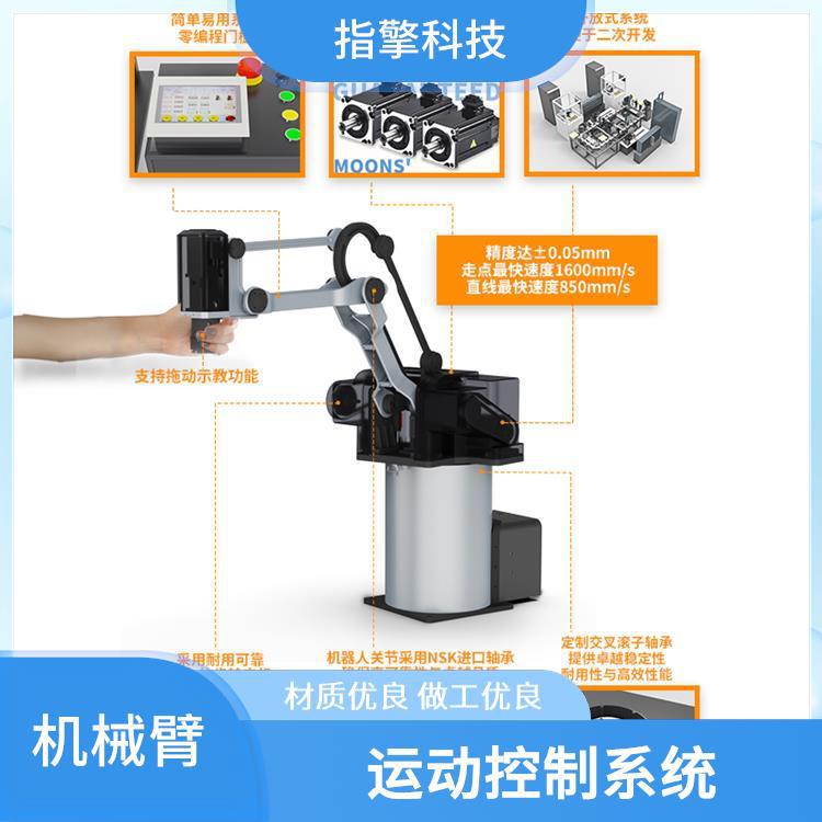 指擎科技 ZKBOT-4086A 伺服电机机械臂 支持多角度作业