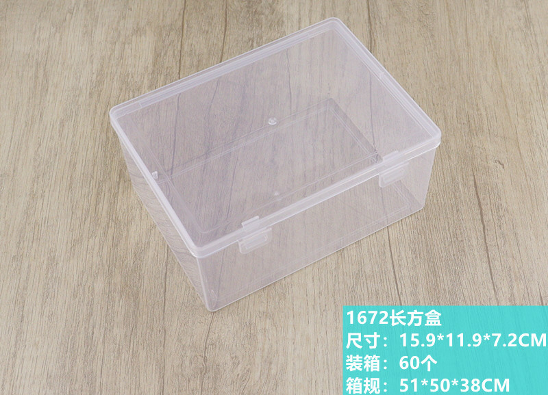 1672长方盒