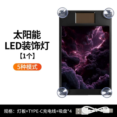 Other lights — Devil Eye Solar Ambient Light - solar-powered-ambient-light-nebula-direct-sales-from-manufacturerdrop-shippinglabeling-and-warehousing
