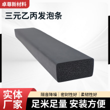 黑色三元乙丙发泡密封胶条实心软弹性海绵减震垫黑色海绵胶条