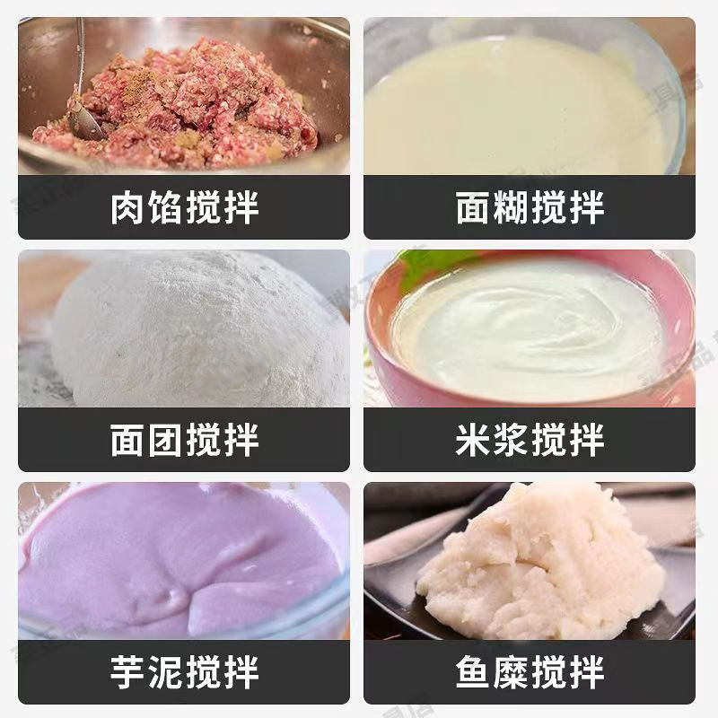 肉馅上劲打面糊芝麻酱土豆搅拌器拌器煎饼果子涂料药水打蛋机商用|undefined