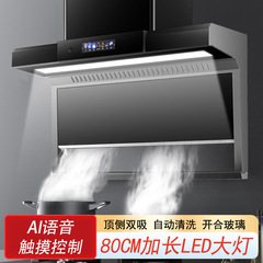 レンジフード家庭用サイド吸引式大吸引レンジフード音声制御トップ側ダブル吸引レンジフード卸売り