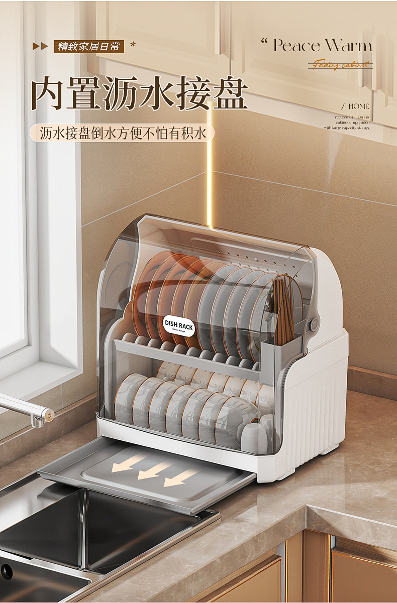 Cross-border kitchen cabinet flip cover dust-proof plastic storage rack household draining shelves bowl and chopstick kitchen utensil storage box