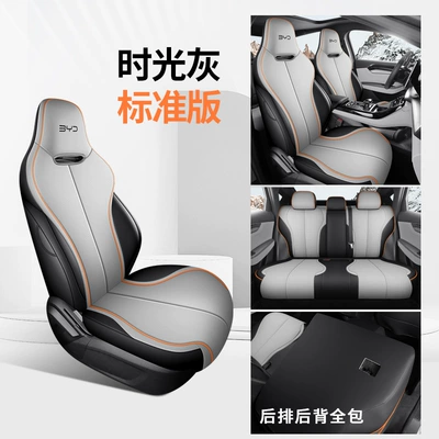 BYD Destroyer 05 Seat Cover Modelə uyğun (Original) oturacaq örtükləri - standard-version-time-gray-rear-backrest-all-inclusive-destroyer-05