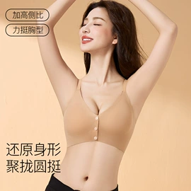 裹胸、抹胸;塑身裤;无痕文胸