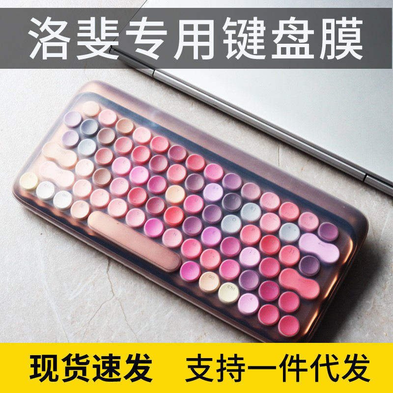 For Kumamoto Bear Little Yellow Duck EH112S Lophafi Lipstick Dot Bluetooth Mechanical Keyboard Protective Film Dust-proof Paste