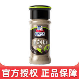 味好美胡椒粉30g*24瓶整箱黑胡椒粉西餐牛排撒料烧烤烤肉烤翅调料