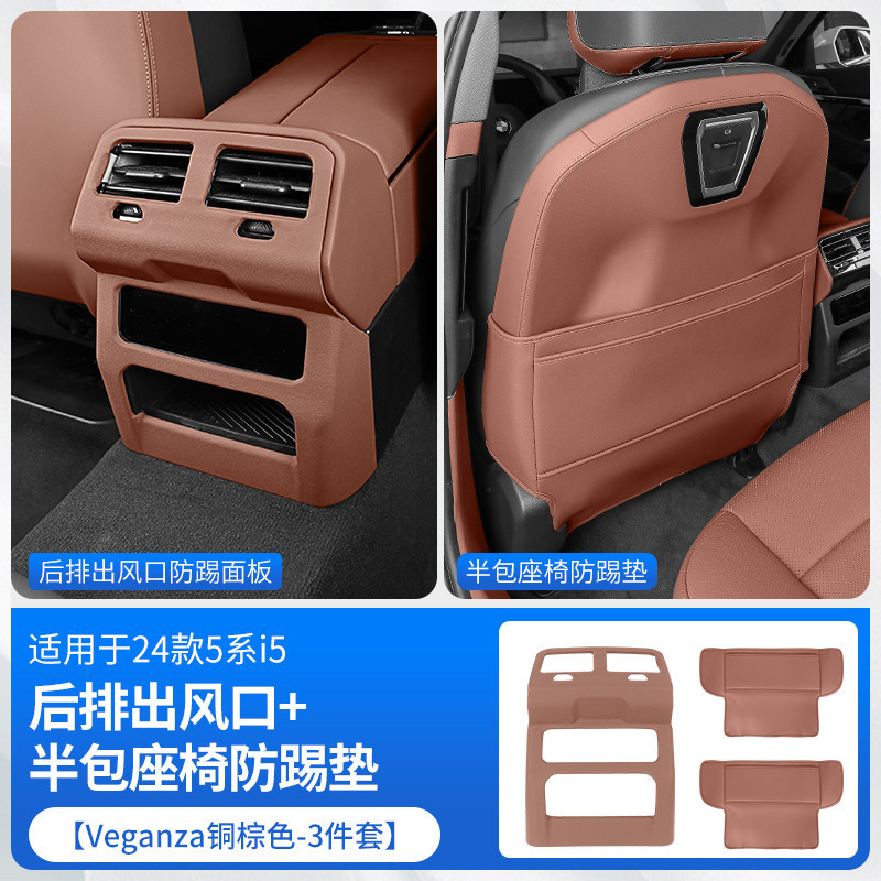 Chair back anti-kick pad: BMW Cover for BMW - 2024-25-5-seriesi5-rear-panel-half-pack-seat-anti-kick-pad-veganza-copper-brown-3-piece-set
