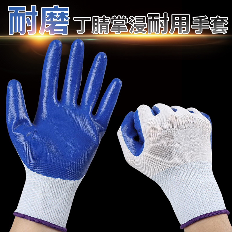 傲力耐磨劳保手套丁青工地工作干活浸胶防护带胶透气建筑工地使用