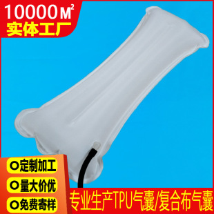 Customized Composite Cloth Tpu Air Bag 840D Nylon Composite Cloth Filled Air Bag Pillow Support Height Adjustable Air Bag