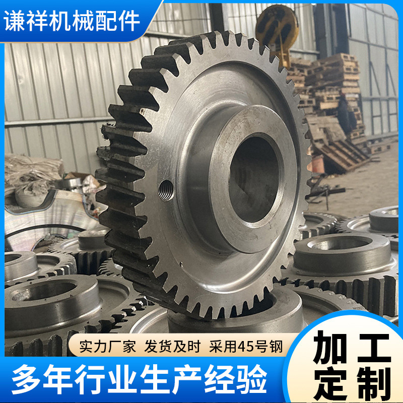 Gear Non-Standard Boss Gear Manufacturer Processing Supply Chain Mechanical Transmission Wheel Round Straight Cone Gear Factory Direct Sale