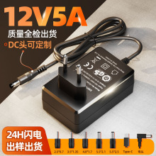 ŷ��12V5A ��Դ������CE��֤  60W �����ʾ�� ·���� ������