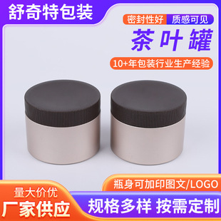 Portable Tea Canister Mini Sealed Empty Can Japanese-Style Metal Travel Car Packaging Small Tea Canister