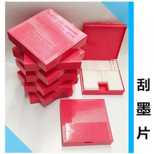 ��Ƭ��īƬ����ī���Aӡ�֙C��ӡ�C�׹�늾�ӡ�ֹ�īƬ100������