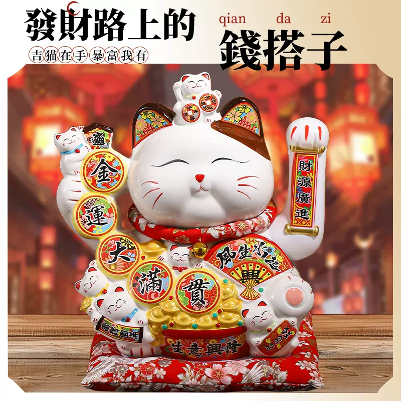 招财猫电动摇招手开业送礼大号发财猫摆件家居店铺收银台陶瓷批发
