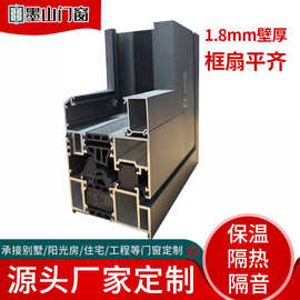 80系列 北京工厂定制断桥铝门窗平开窗框扇平齐窗户 隔音系统窗