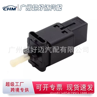 GJ6A-66-490适配马自达2 6 RX8 MX-5 CX-7 CX-9刹车灯开关传感器