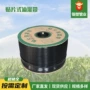 农用定制灌溉贴片式滴灌管