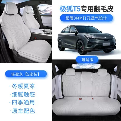 Seat cushion, seat cover – Car Seat Cushion, Suede T1 - gray-luxury-model-2-heads-2-waist-supports-2-anti-kick-pads-jihu-t5-26-models