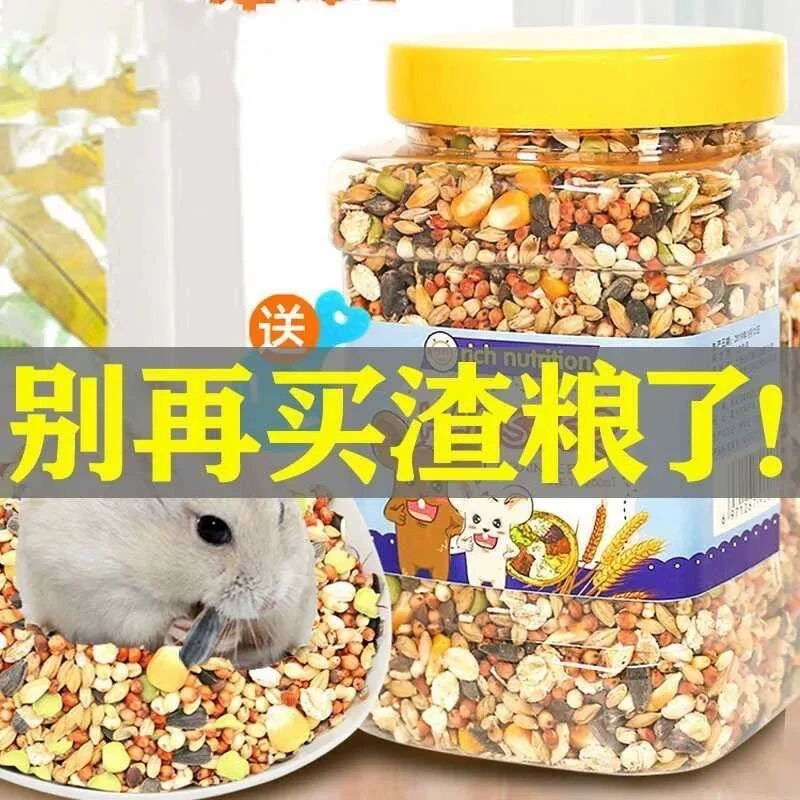 Корм для хомяков, основной продукт питания, корм для золотого медведя, питательные корма, закуски для маленьких хомяков, мучные черви, специальный корм
