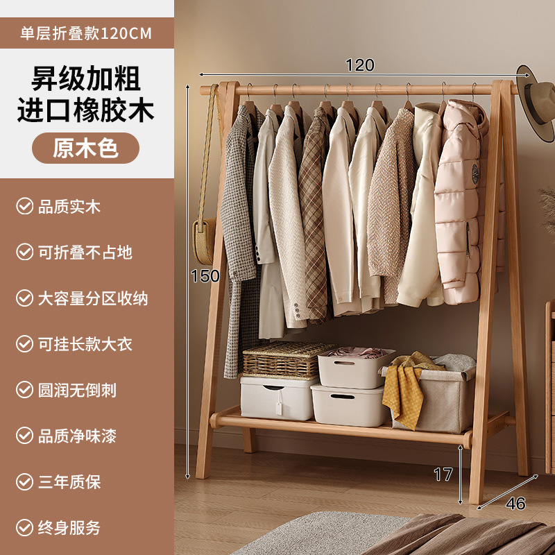 Perchero de piso a techo de madera maciza, estante de ropa para el hogar de dormitorio, perchero simple de madera de haya, perchero de dormitorio