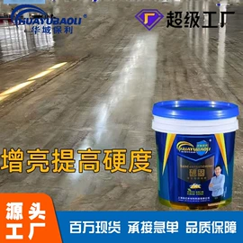 地坪漆;防水涂料;防潮材料