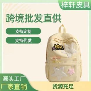 Homemade Campus Sweet Hottie Milk Yellow Star School Bag Pink and White Contrasting Color Cute Texture Large Capacity Backpack Backpack
