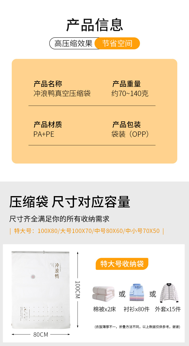 羽绒服真空压缩袋抽气家用棉被抽衣物衣服电泵专用袋子被子收纳袋详情4