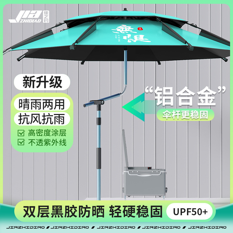Jiazhi Fishing Outdoor New Thickened Black Glue Fishing Umbrella Sun Protection and Rainstorm Protection Cane Umbrella Folding Sunshade Large Fishing Umbrella