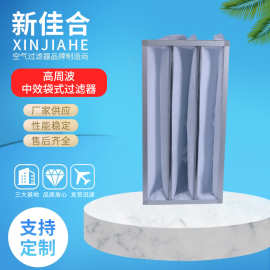 袋式空气过滤器过滤网过滤袋中央空调通风工业级过滤净化空气