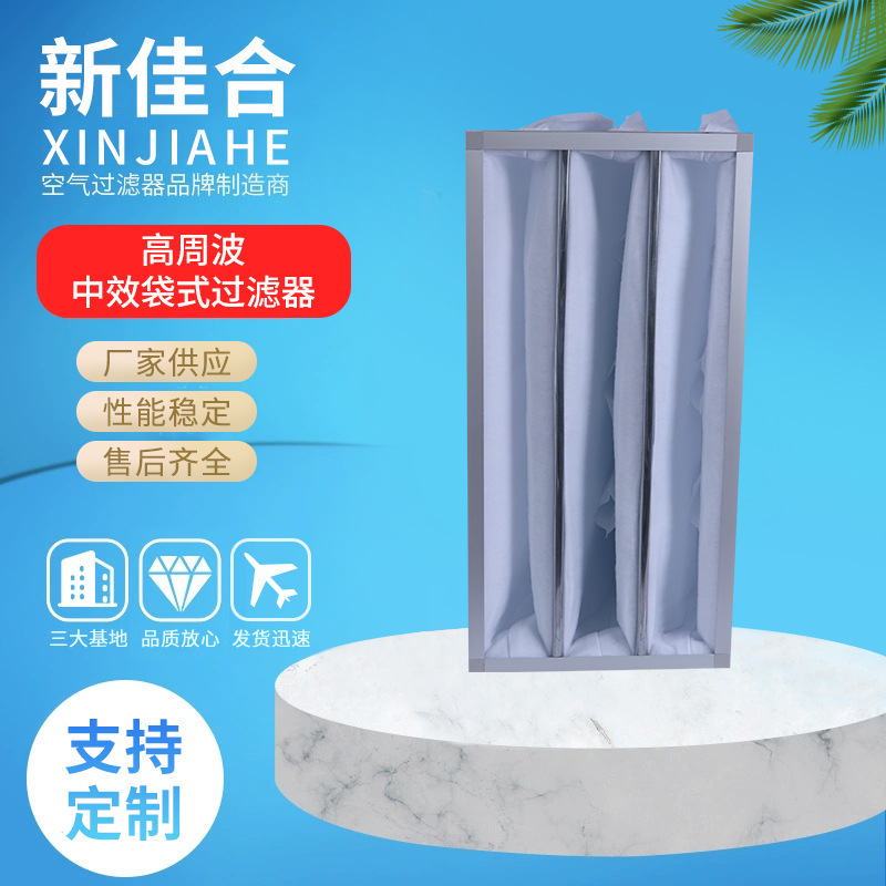 Bag-Type Air Filter Filter Mesh Filter Bag Central Air Conditioning Ventilation Industrial Grade Filtration Air Purification