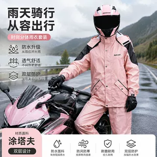 翠玉堂厂家直销涤塔夫分体雨衣套装防水防暴雨骑行专用防暴雨速干