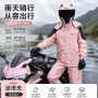 分体暴雨速干防水翠玉