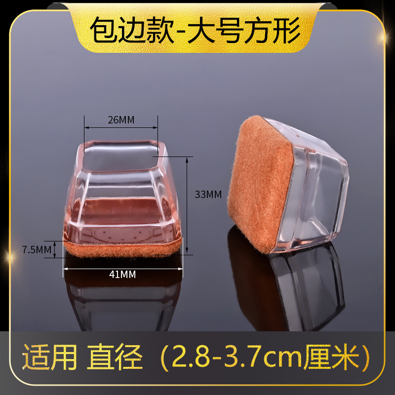 跨境新款硅胶静音脚垫包边防滑加厚耐磨保护套专用桌椅脚套批发|undefined