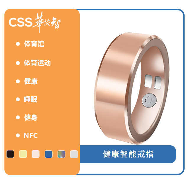Huaxinzhi CSS R9 smart health Ring cross-border support design