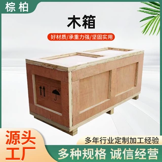 定制木箱包装箱长方形大型出口免熏蒸物流运输机械设备可拆卸木箱
