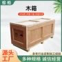 定制长方形熏蒸大型木箱