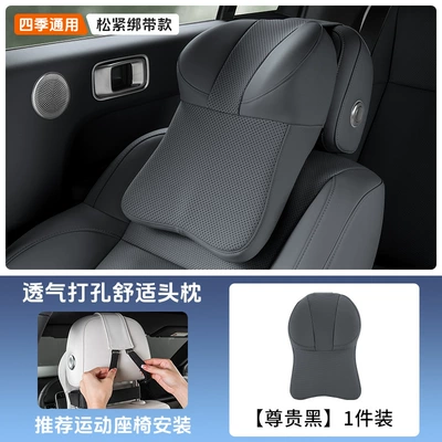 Pu Nappa Leather Car Headrest Memory Foam Breathable Rebound Car Seat Backrest Four-Season Universal Lumbar Pillow (Headrest) - headrest-noble-black-elastic-strap-style