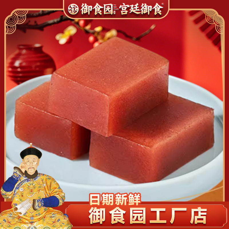 工厂直供御食园山楂糕8kg整箱老北京特产传统休闲零食品批发